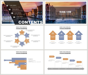 營銷策劃項目方案 高效溝通與執(zhí)行的PPT模板指南