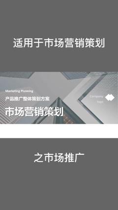 市場營銷策劃方案 從策略到執(zhí)行的全面指南