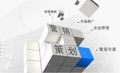 上海營(yíng)銷策劃公司的市場(chǎng)定位與市場(chǎng)營(yíng)銷策劃方法論