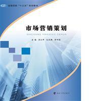 洪鳳的市場(chǎng)營(yíng)銷策劃理論與實(shí)踐探析